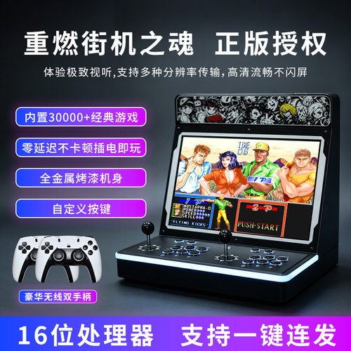 潘多拉双人摇杆连电视拳皇97