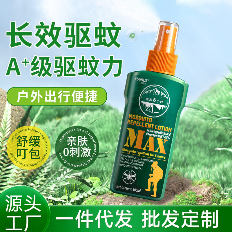 野外驱蚊避蚊胺喷雾家用驱蚊液防拖地花露水