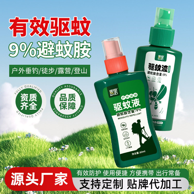 儿童驱蚊液夏季露营登山9%避蚊拖地花露水