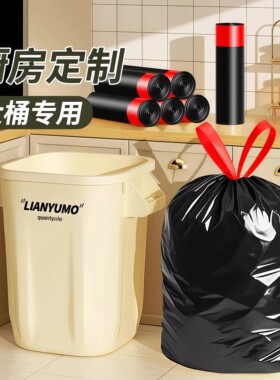 垃圾袋加厚家用抽绳清洁袋卫生大号黑色袋子厨房办公室专用塑料袋