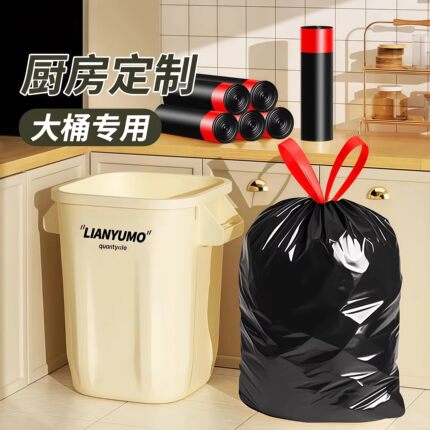 垃圾袋加厚家用抽绳清洁袋卫生大号黑色袋子厨房办公室专用塑料袋
