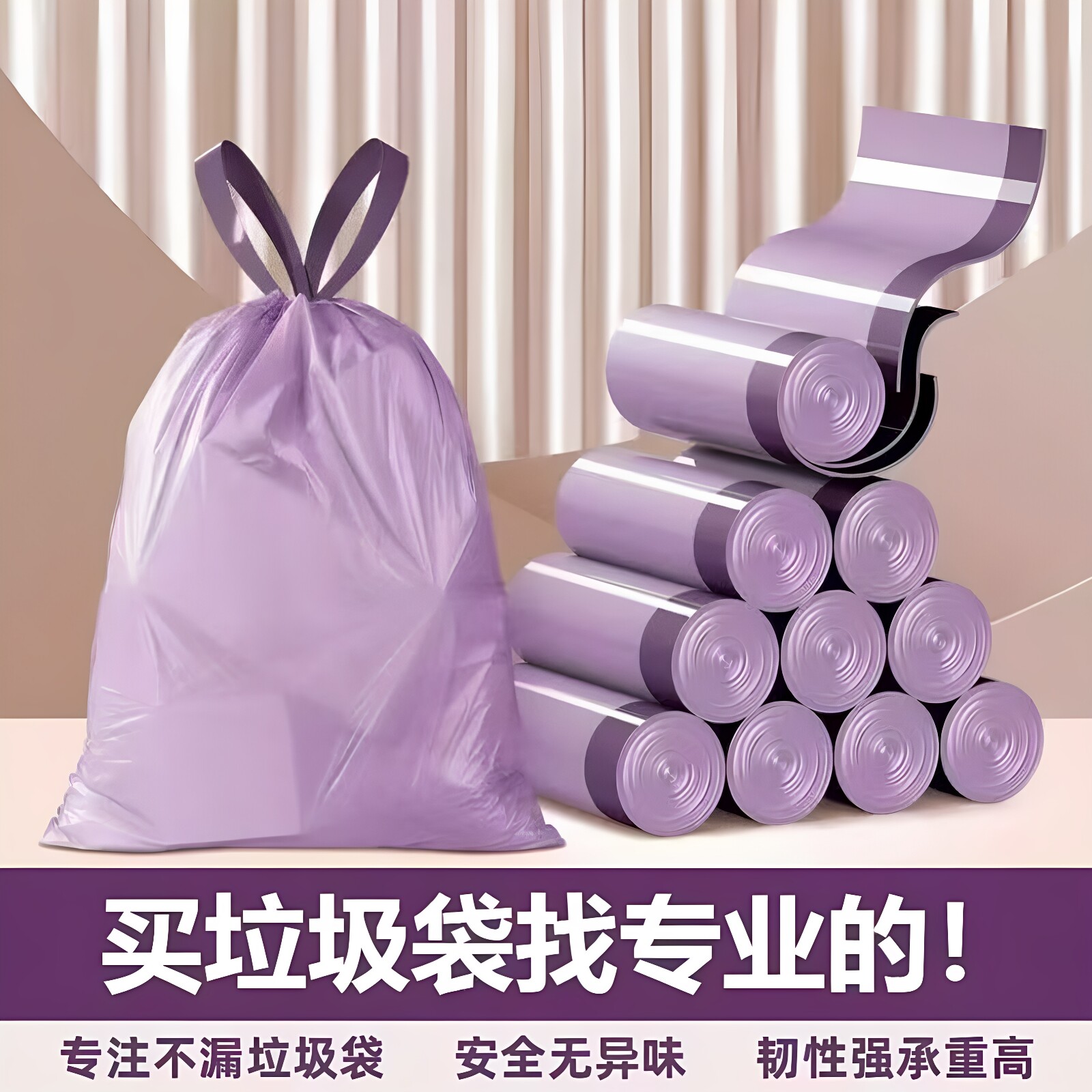 加厚抽绳自动收口家用垃圾袋