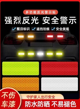 【速发】反光贴车用尾部夜光条夜间电动车摩托车头盔贴装饰自行车