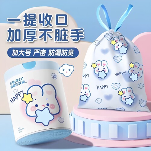 抽绳手提加厚防漏防臭垃圾袋