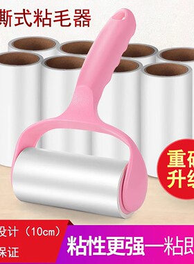 粘毛器可撕式纸滚筒粘毛器滚刷沾毛器替换纸家用粘毛卷纸黏毛器