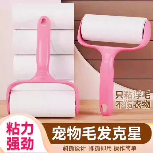 可撕强力粘毛滚筒衣物去猫毛