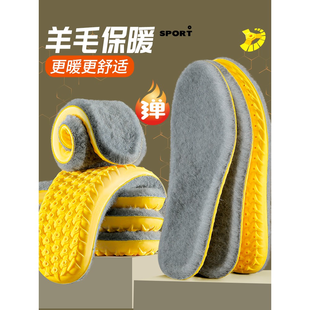 4D超软加绒保暖鞋垫运动踩屎感
