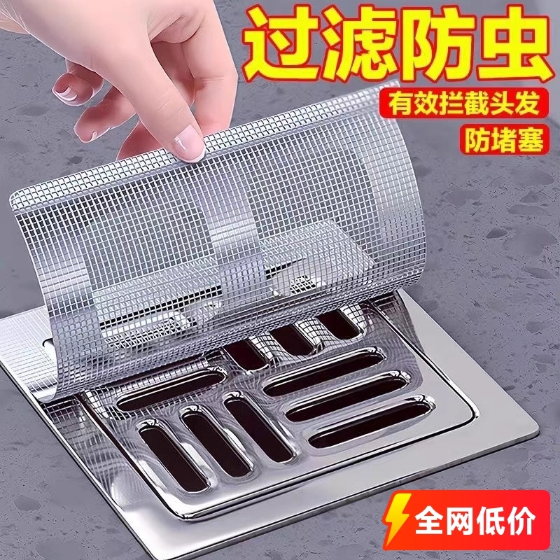 浴室毛发过滤网防堵塞防虫