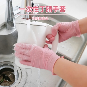 一次性丁腈轻薄贴手清洁防护手套