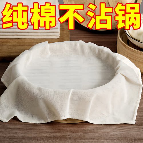 烘焙专用蒸笼布蒸饭蒸包子