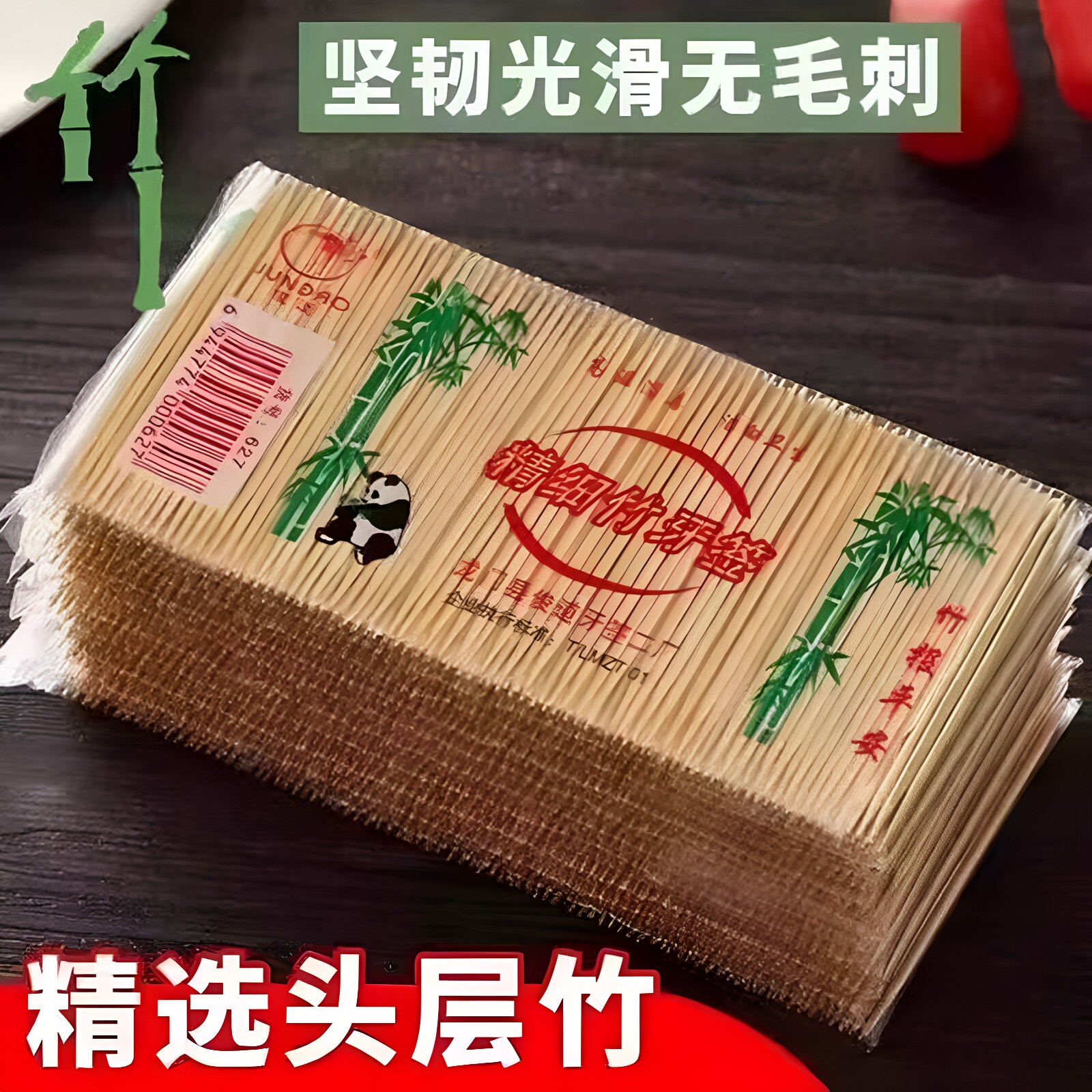一次性双头竹牙签便携