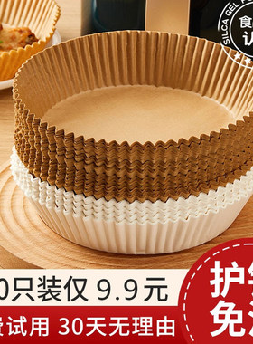 空气炸锅专用纸烤箱家用硅油纸托食品级纸盘硅油烘焙纸垫锡纸圆形