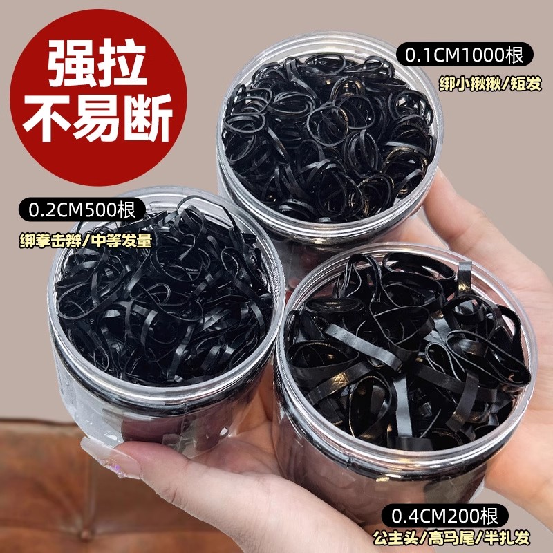 一次性皮筋女儿童扎头发高弹力图片