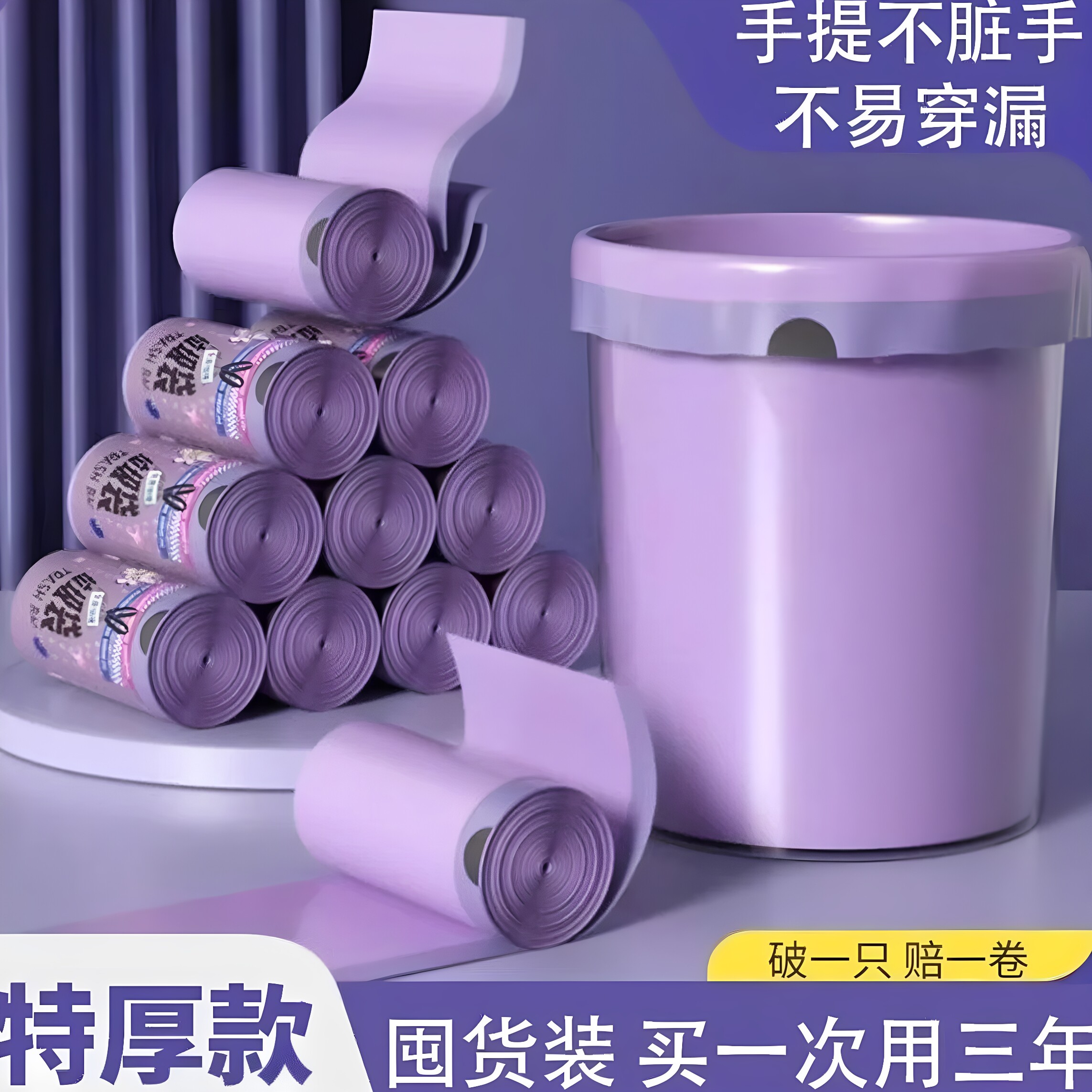 抽绳垃圾袋加厚家用厨房紫色塑料袋宿舍办公室手提式垃圾袋子日用