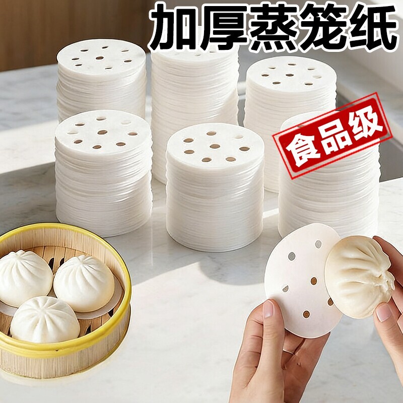 食品级一次性蒸笼垫纸图片