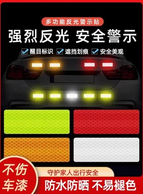 【速发】反光贴车用尾部夜光条夜间电动车摩托车头盔贴装饰自行车