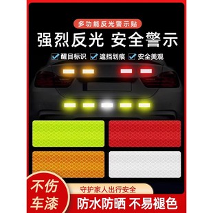 【速发】反光贴车用尾部夜光条夜间电动车摩托车头盔贴装饰自行车