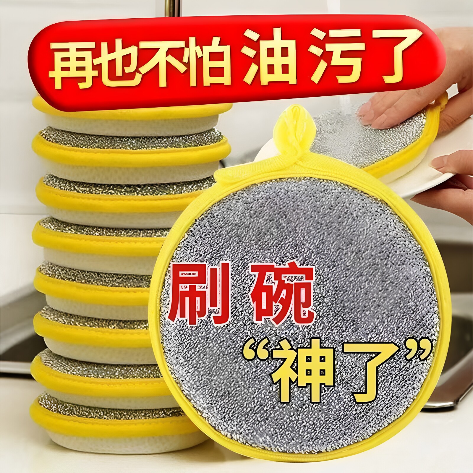 双面圆形加厚海绵擦不伤锅碗
