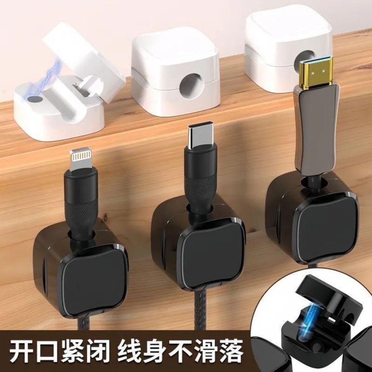 磁吸理线器桌面壁挂充电线收纳