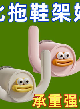 浴室壁挂式拖鞋架免钉胶挂架免打孔卫生间置物架放鞋子沥水神器