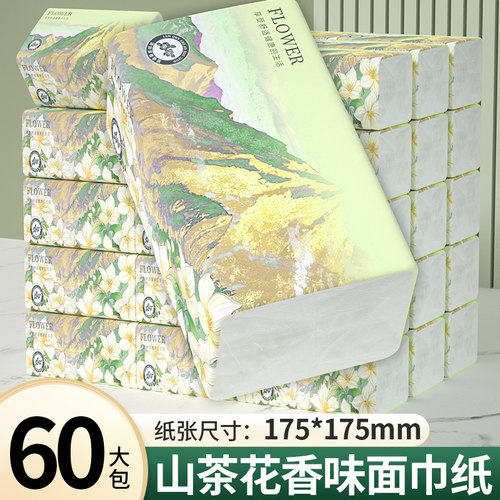 175*175mm60大包山茶花香抽纸卫生纸餐巾纸实惠装面巾纸擦手纸抽