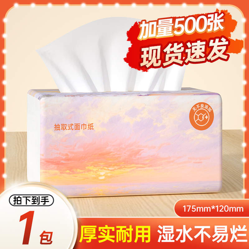 1大包抽纸实惠卫生纸擦手纸六层
