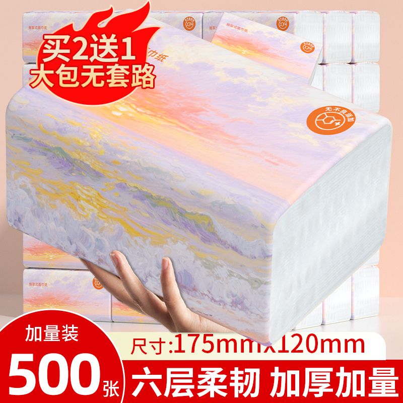 大包500张抽纸加厚餐巾纸厨房纸