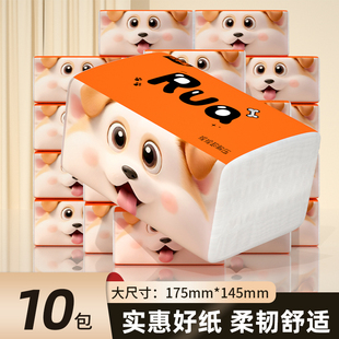 10包抽纸家用囤货餐巾纸厨房纸巾整箱卫生纸擦手纸面巾纸加量厕纸