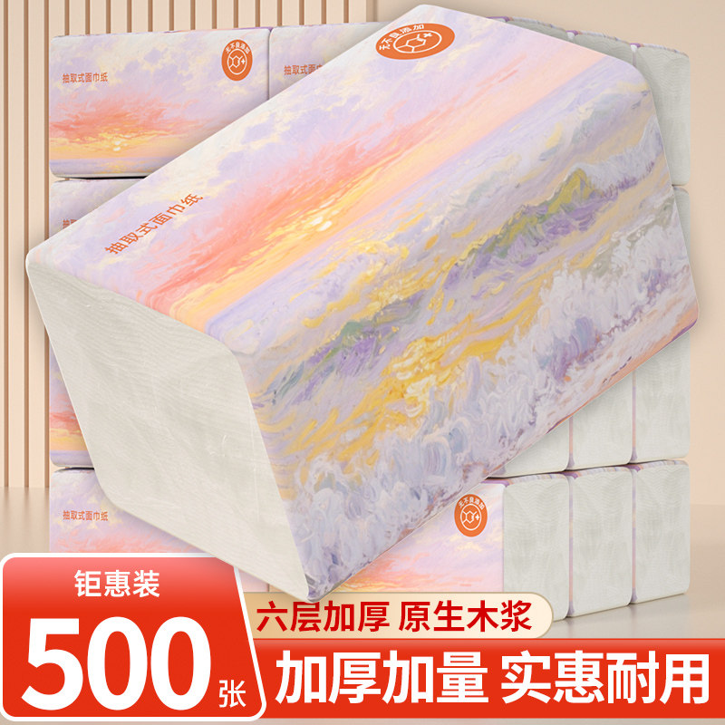 500张大包抽纸家用囤货卫生纸厕纸加厚面巾纸吸水厨房纸巾餐巾纸,洗护清洁剂/卫生巾/纸/香薰,家用擦手纸,淘宝优惠券,粉丝福利购,淘宝优惠卷
