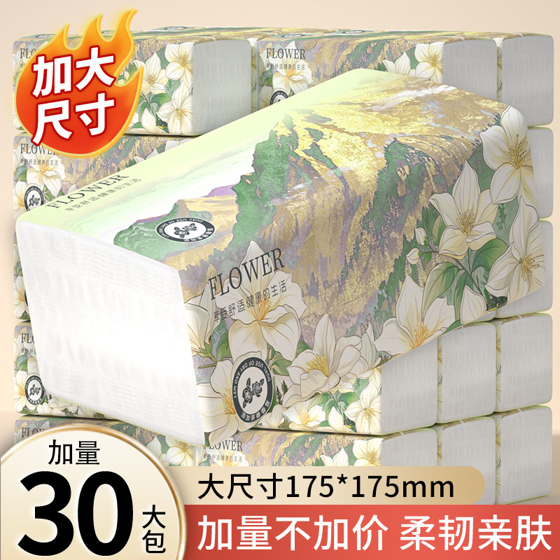 175*175mm山茶花抽纸巾整箱装卫生纸厨房擦手纸餐巾纸实惠面巾纸