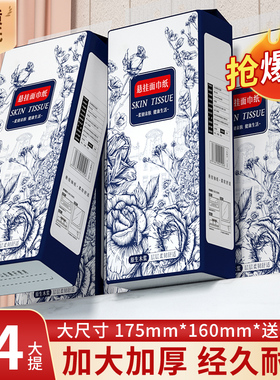 【到手17280张】24大提悬挂式纸巾擦手纸车载纸巾整箱加量卫生纸