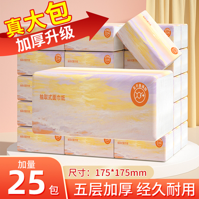 25大包抽纸家用卫生纸厕纸加厚