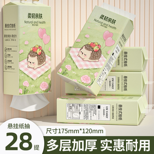 抽纸车载清洁用品擦手纸面巾纸吸水餐巾纸厨房纸巾家用 28提悬挂式