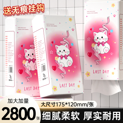 2800张抽纸悬挂卫生纸家用擦手纸