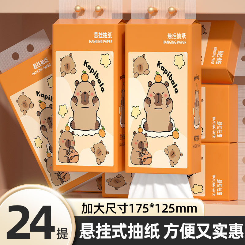 整箱24提抽纸悬挂式卫生纸家用擦手纸面巾纸囤货装餐巾纸厨房纸巾,洗护清洁剂/卫生巾/纸/香薰,悬挂式纸巾,淘宝优惠券,粉丝福利购,淘宝优惠卷