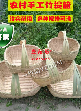 壹菀贩竹编篮子农村老式采摘竹篮