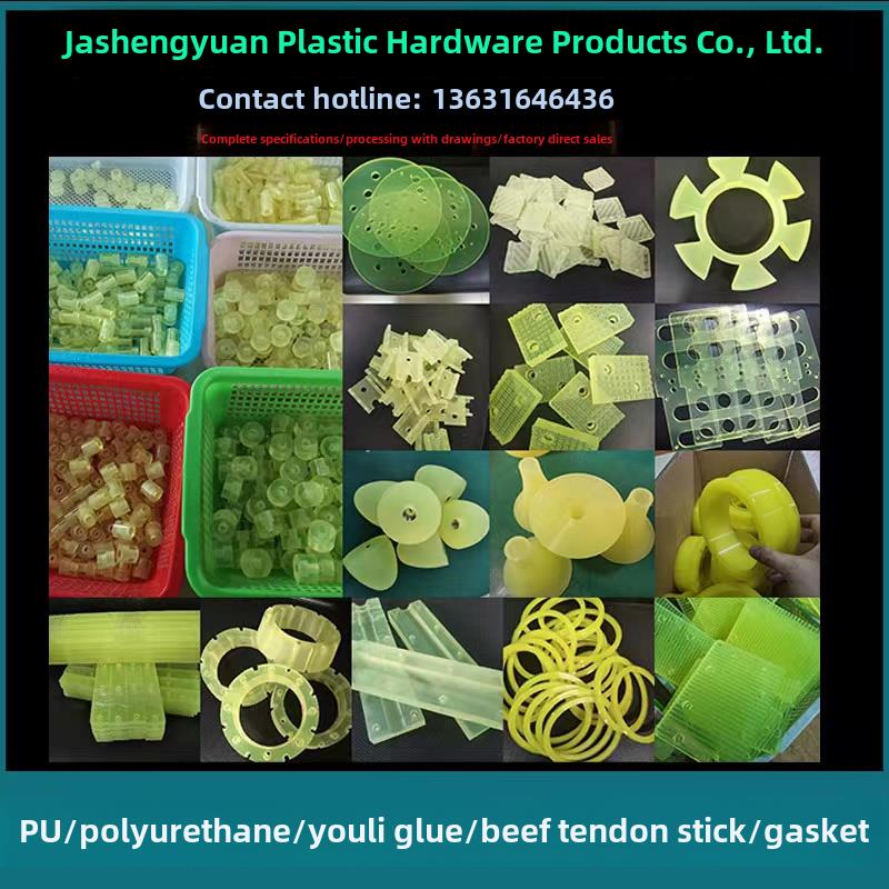 聚氨酯板Pu板优力胶棒耐磨减震垫片牛筋棒弹性垫防静电加工定制