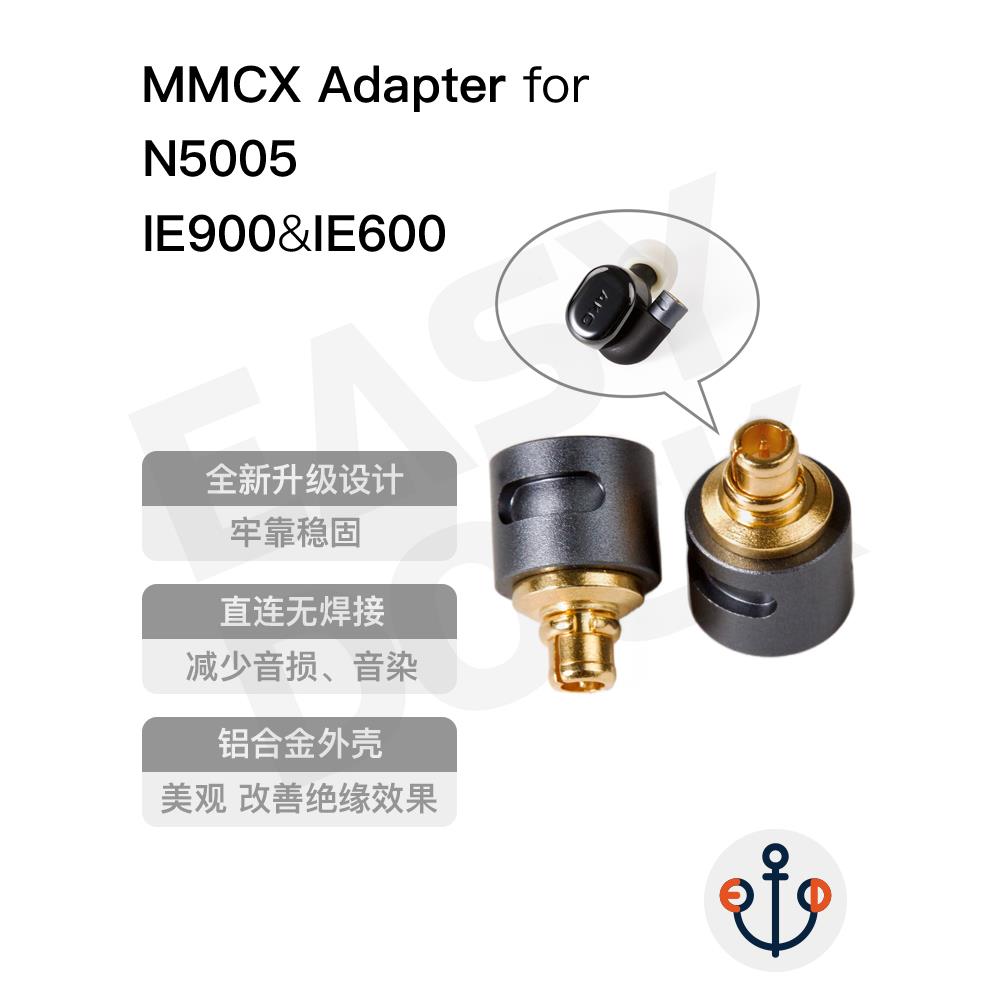 森海IE900 ie600 N5005转接头2pin 0.78mm插针转换常规MMCX耳机线