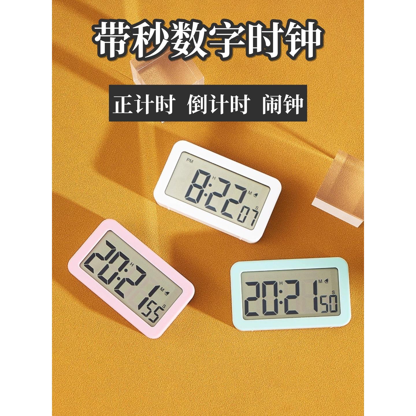 新款简约带秒电子钟正计时倒计时数字闹钟装电池小闹钟学生提醒器