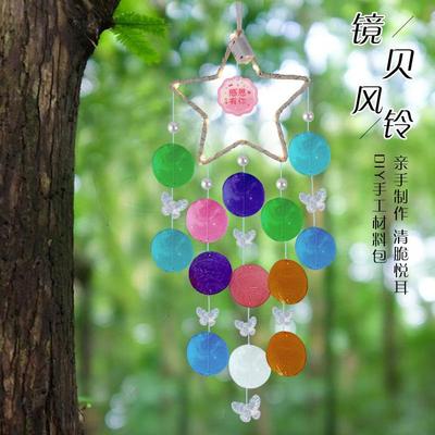 风铃diy材料包幼儿园儿童月亮贝壳手工自制作材料包铃铛室内挂饰