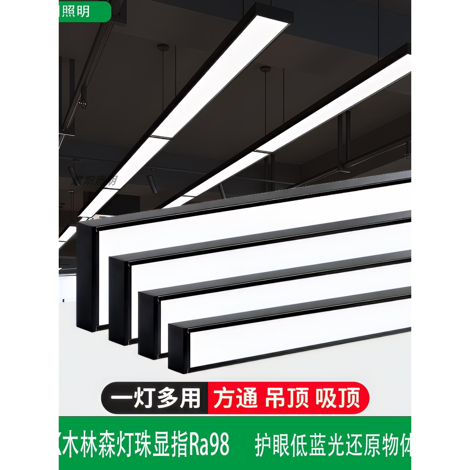 led长条灯方通专用灯超市健身房直播办公室吊线灯5000K高显指Ra98
