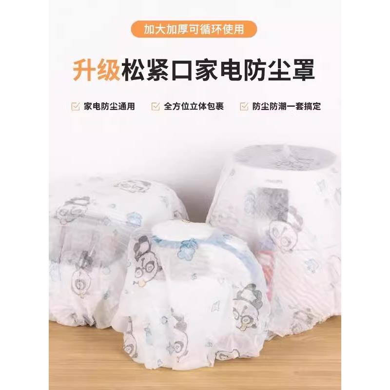无纺布防尘罩多功能家用加厚家具电器风扇电饭煲锅厨房微波炉膜套