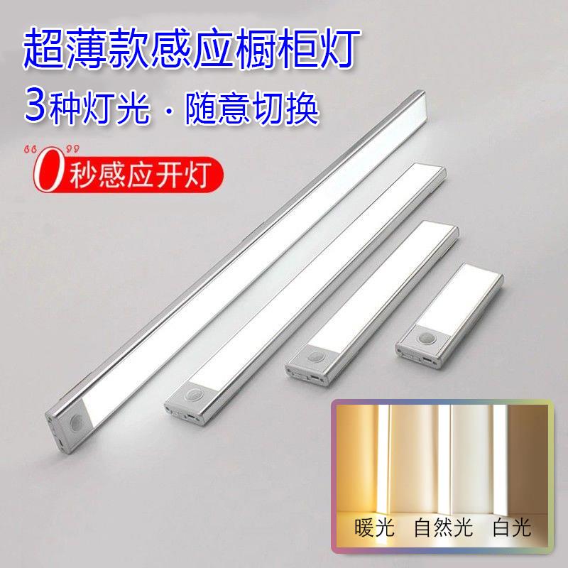 人体感应灯家用酒柜玄关灯展柜过道光控LED整体橱柜灯无线 线USB