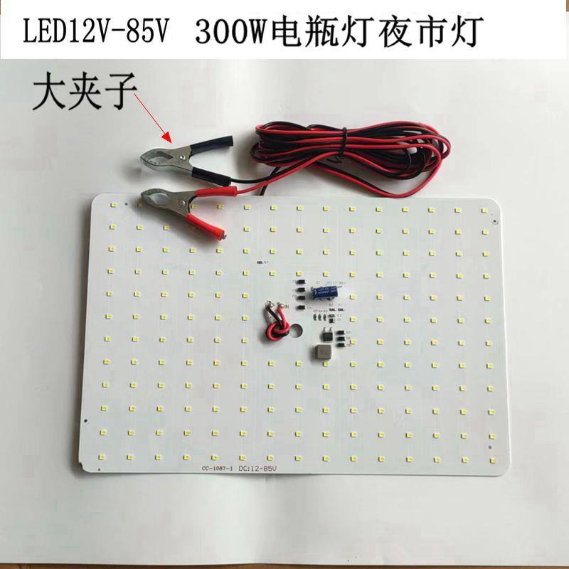 12V光源灯板12V-85V直流DC5730贴片12VLED灯泡300W电瓶灯地摊灯