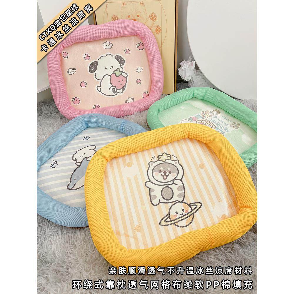 狗窝猫窝夏季凉席夏天宠物四季通用泰迪小型犬小狗幼小猫冰丝小床