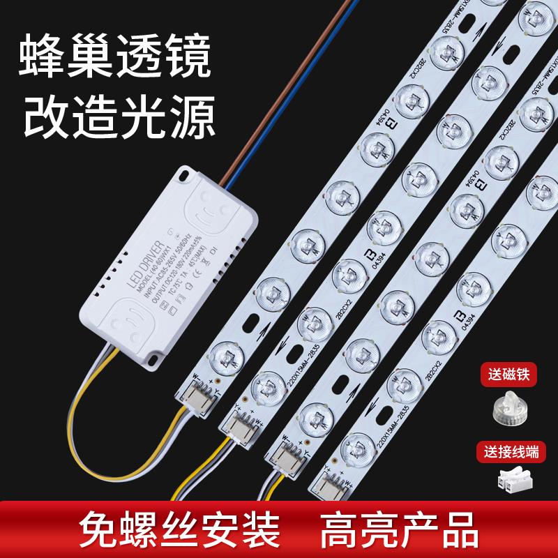 led灯条吸顶灯芯长条改造灯带透镜灯泡节能灯管贴片光源替换卧室