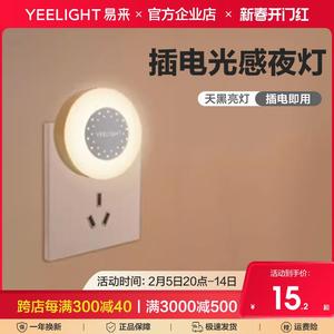 yeelight易来人体感应灯智能小夜灯LED充电家用衣柜过道免线床头