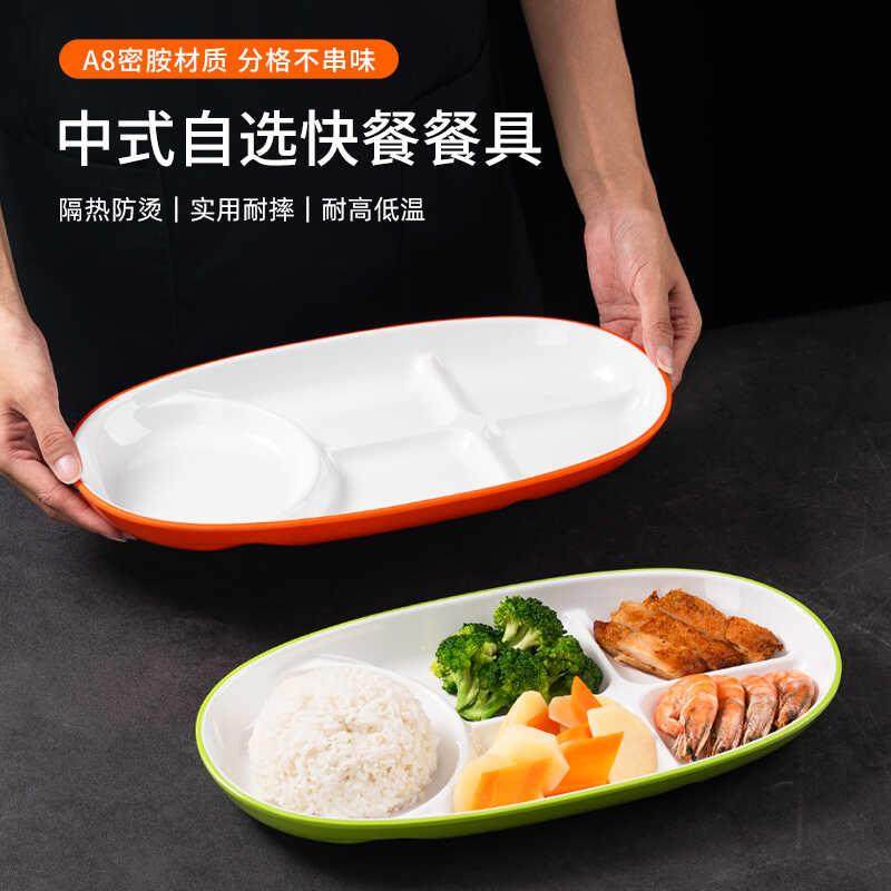 大米先生同款自选称重快餐店商用密胺餐具套装学校食堂中式菜盘子