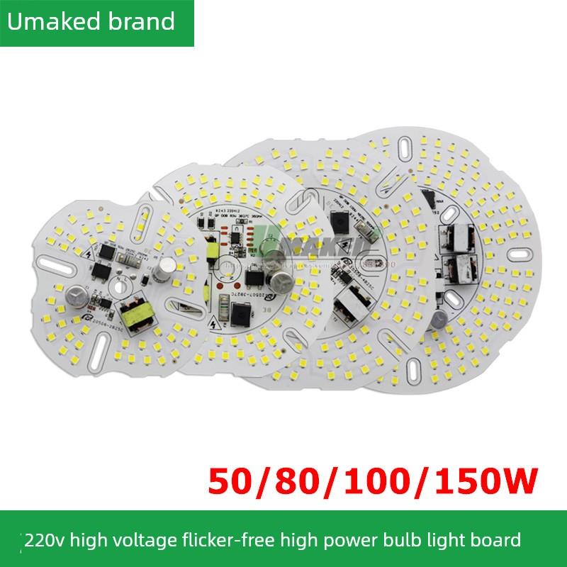 50-150W高亮度免驱动Led灯面板白光高压220V无需驱动户外光源改装