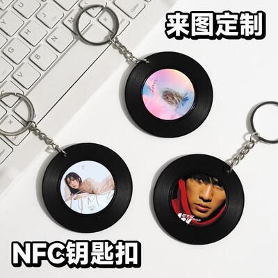 nfc钥匙扣定制黑胶唱片音乐芯片贴照片挂件明星应援cd周边演唱会